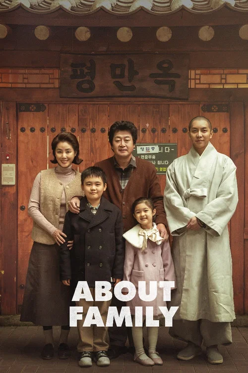 پوستر About Family