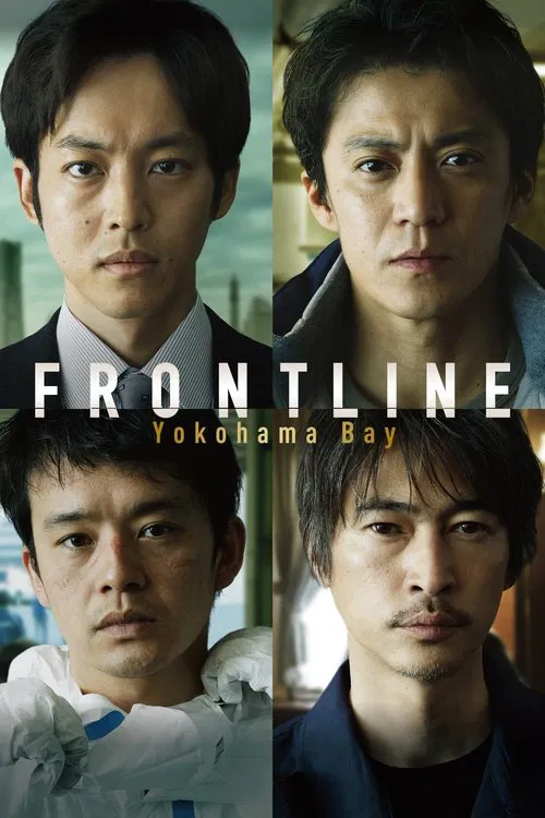 پوستر Frontline - Yokohama Bay