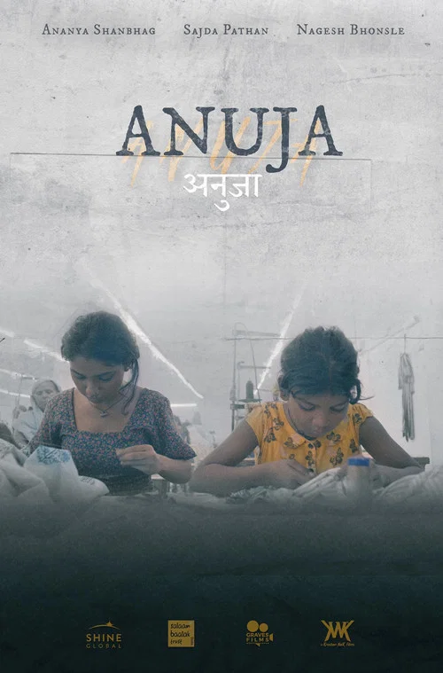 پوستر Anuja