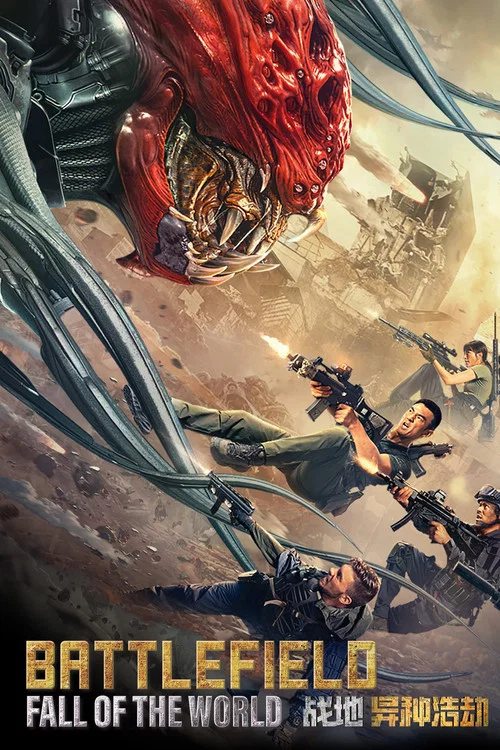 پوستر Battlefield: Fall of The World