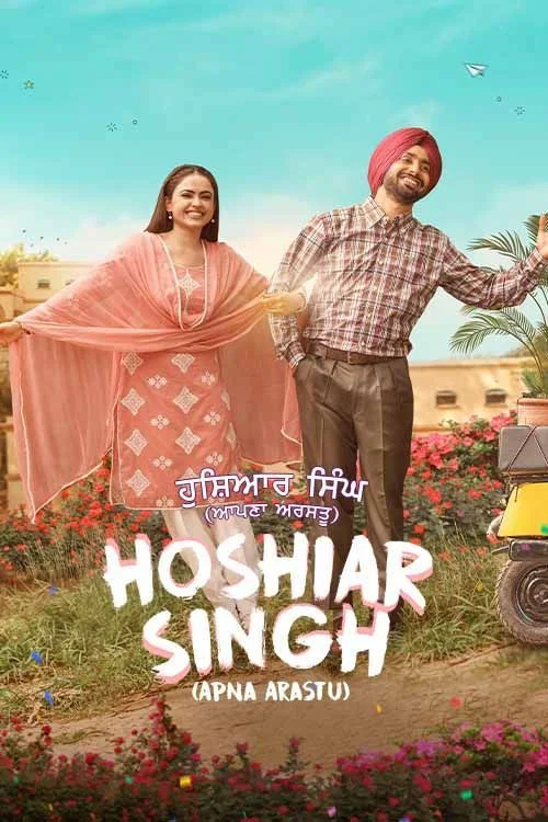 پوستر Hoshiar Singh