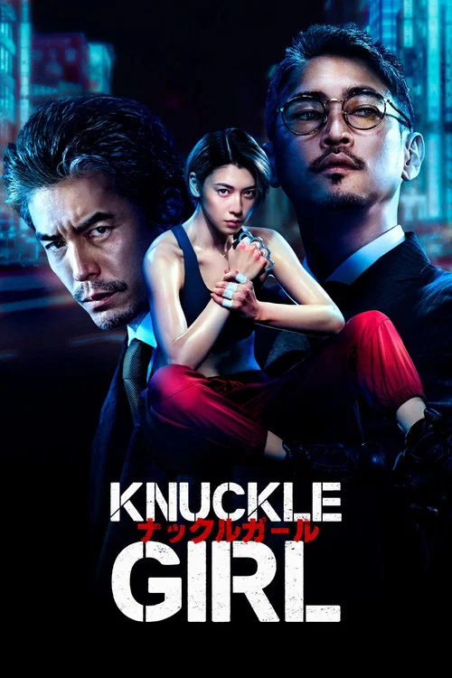 پوستر Knuckle Girl