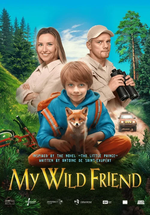 پوستر My Wild Friend