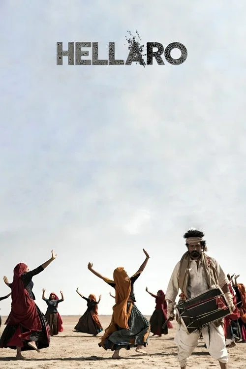 پوستر Hellaro