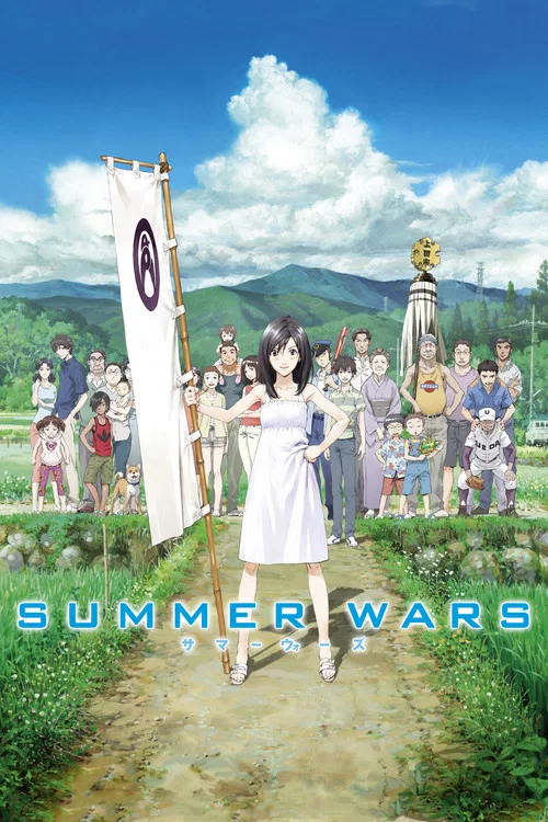 پوستر Summer Wars
