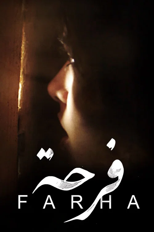 پوستر Farha