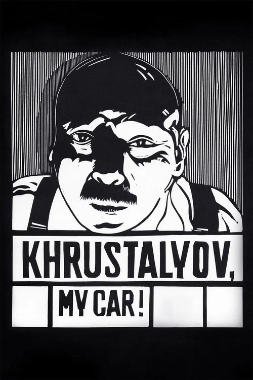 پوستر Khrustalyov, My Car!