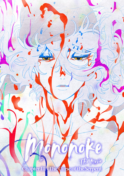 پوستر Mononoke the Movie: Chapter III - The Curse of the Serpent