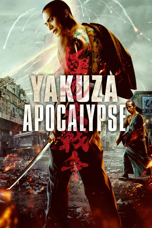 پوستر Yakuza Apocalypse