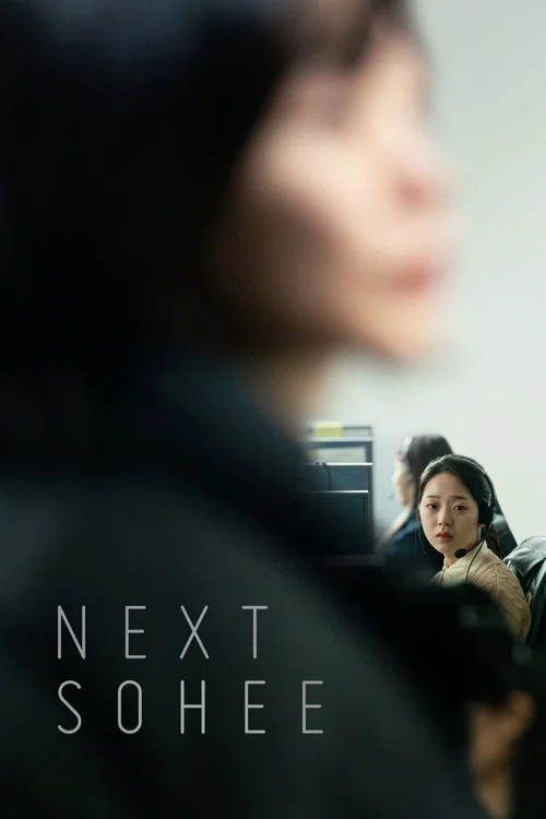 پوستر Next Sohee
