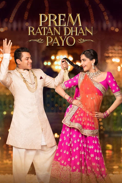 پوستر Prem Ratan Dhan Payo