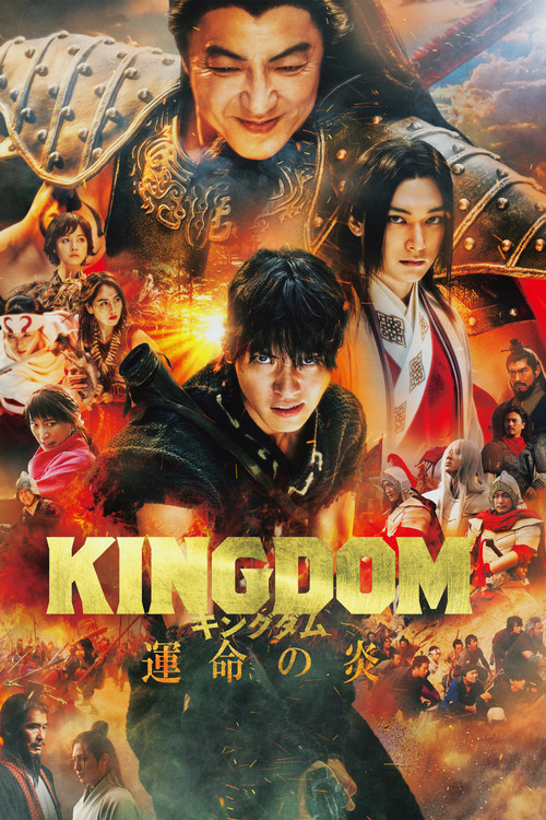 پوستر Kingdom III: The Flame of Destiny