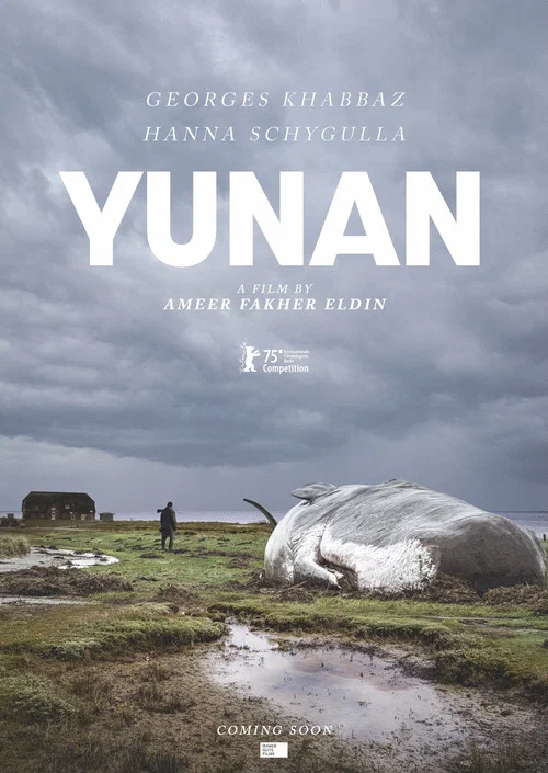 پوستر Yunan