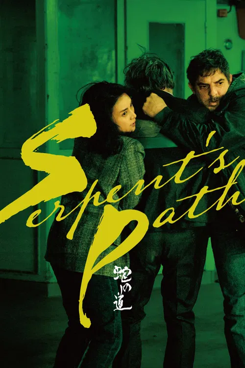 پوستر Serpent's Path