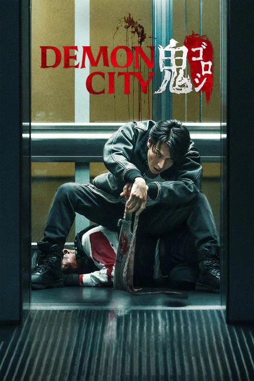 پوستر Demon City