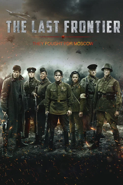 پوستر The Last Frontier