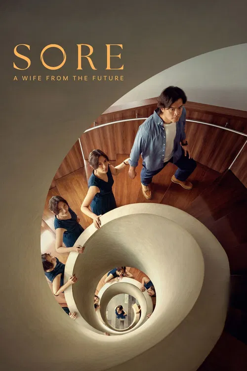 پوستر Sore: A Wife from the Future
