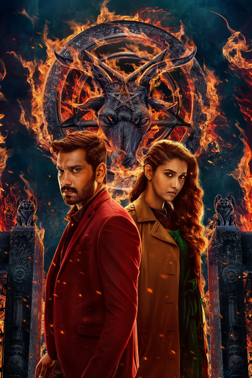 پوستر Demonte Colony 2