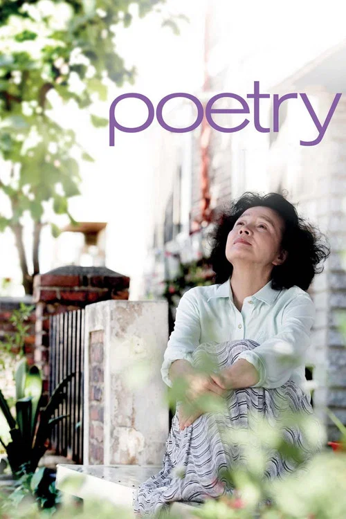 پوستر Poetry