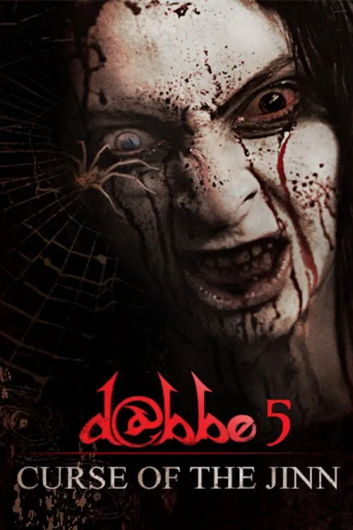 پوستر D@bbe 5: Curse of the Jinn