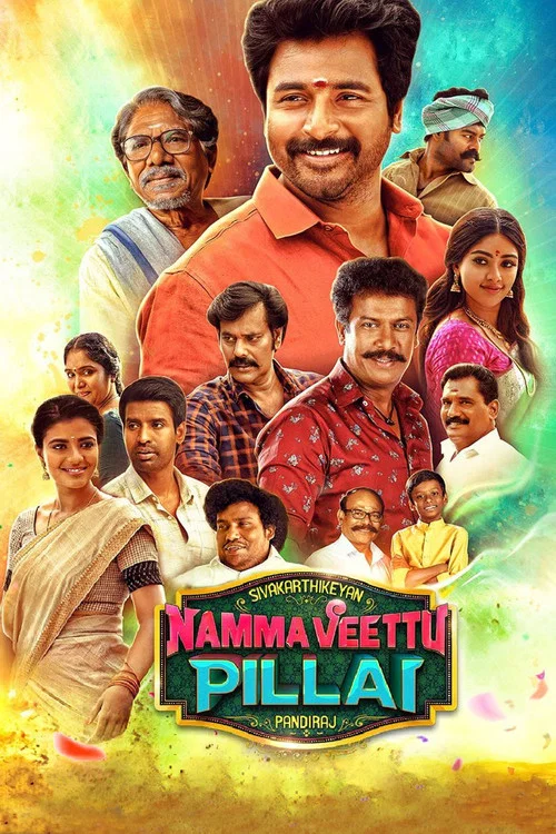 پوستر Namma Veettu Pillai