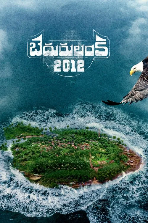 پوستر Bedurulanka 2012
