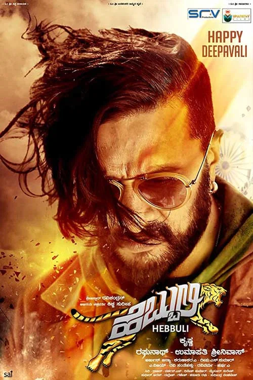پوستر Hebbuli