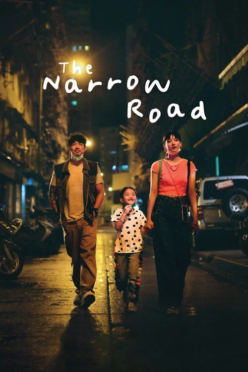 پوستر The Narrow Road