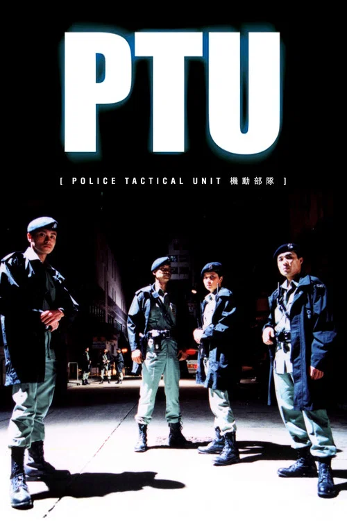 پوستر PTU