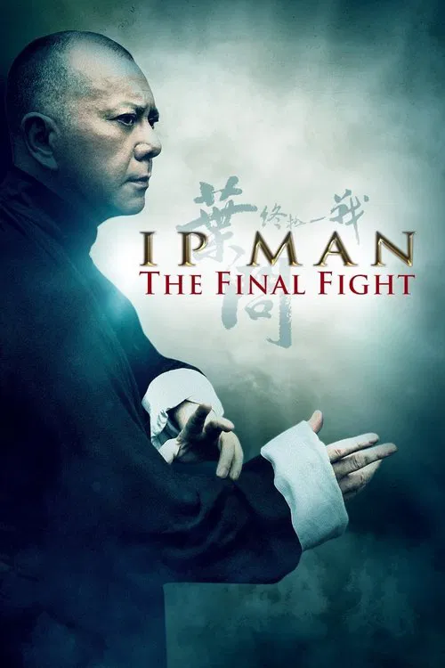 پوستر Ip Man: The Final Fight