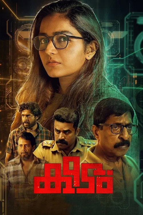 پوستر Keedam