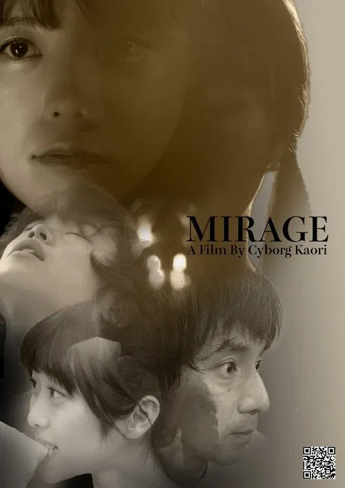 پوستر Mirage