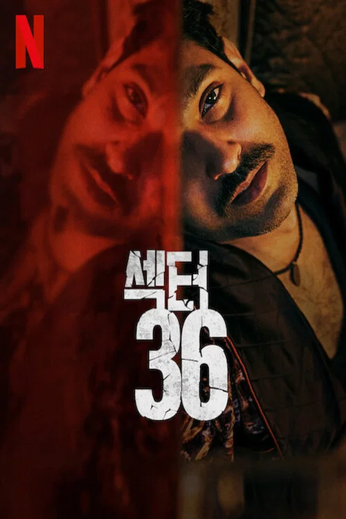 پوستر Sector 36