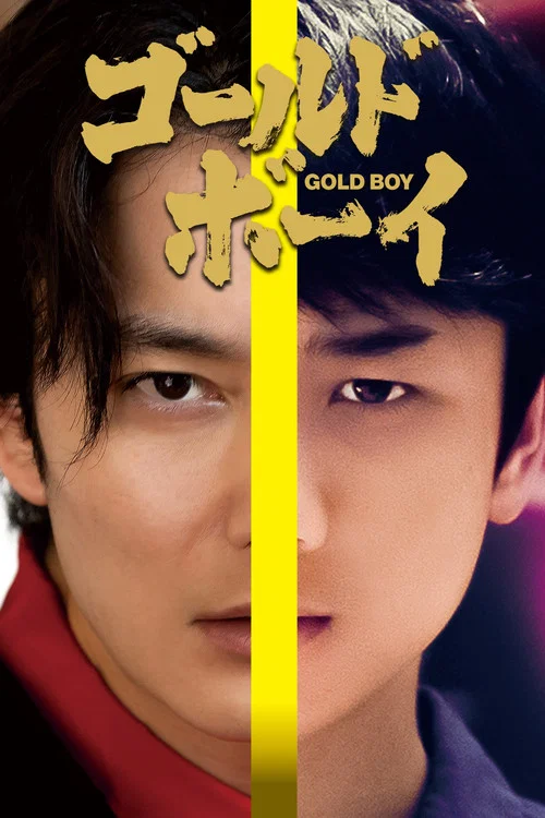 پوستر Gold Boy‎