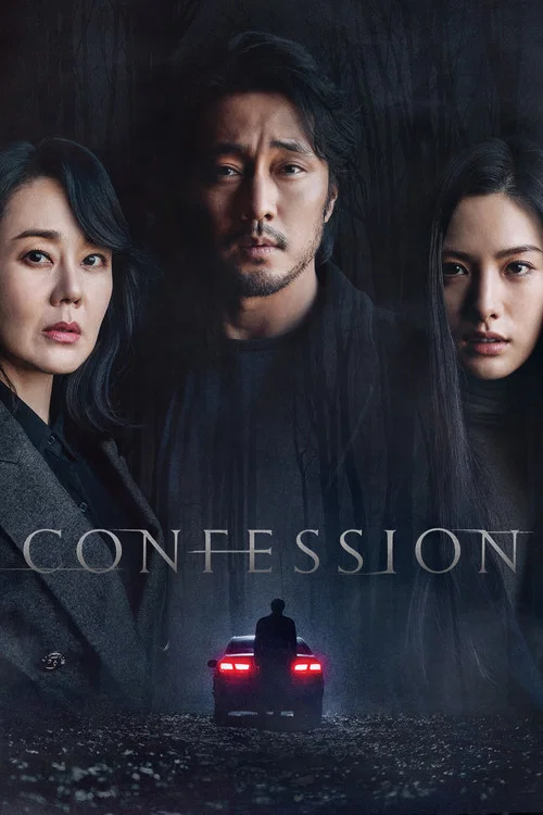 پوستر Confession