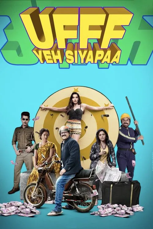 پوستر اووف این دردسره