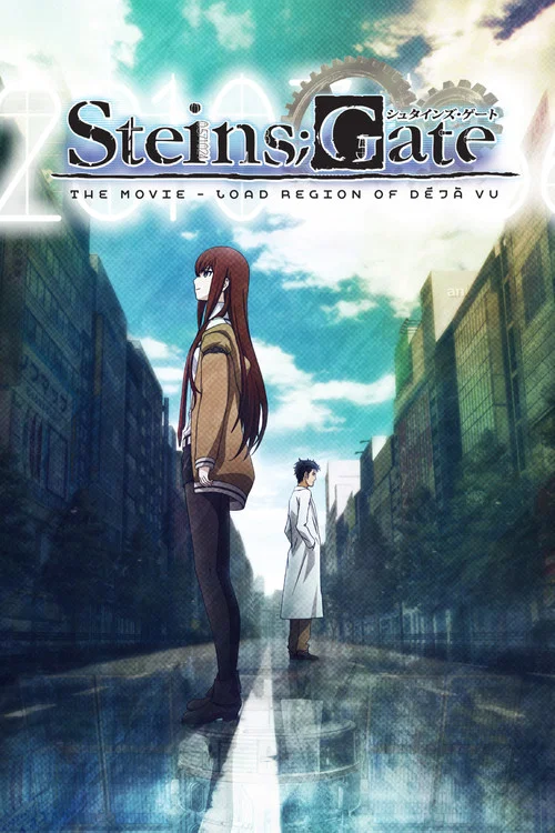 پوستر Steins;Gate: The Movie - Load Region of Déjà Vu