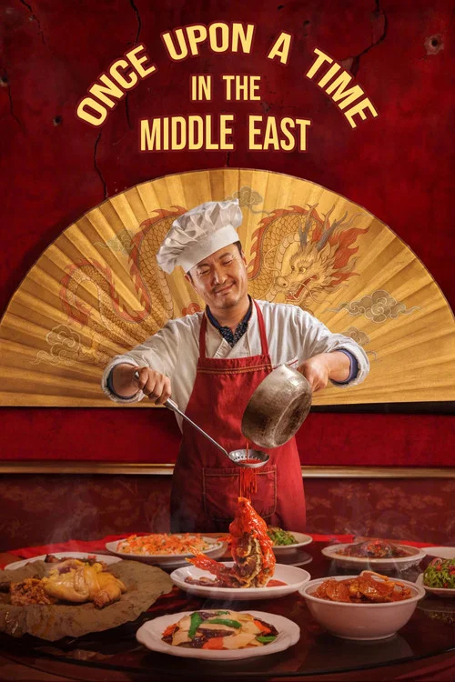 پوستر Once Upon a Time in the Middle East