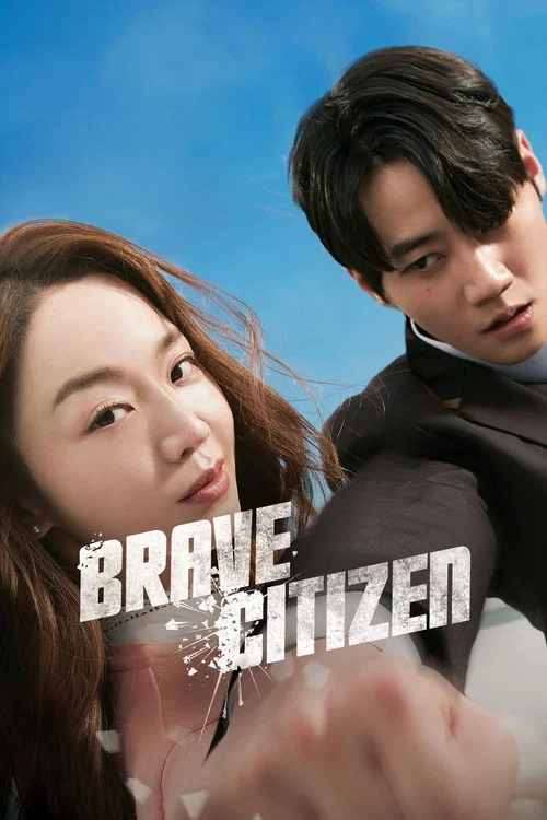 پوستر Brave Citizen