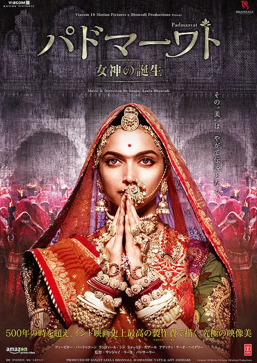 پوستر Padmaavat