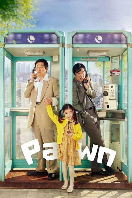پوستر Pawn