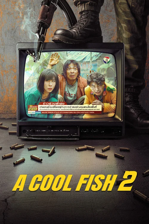 پوستر A Cool Fish 2