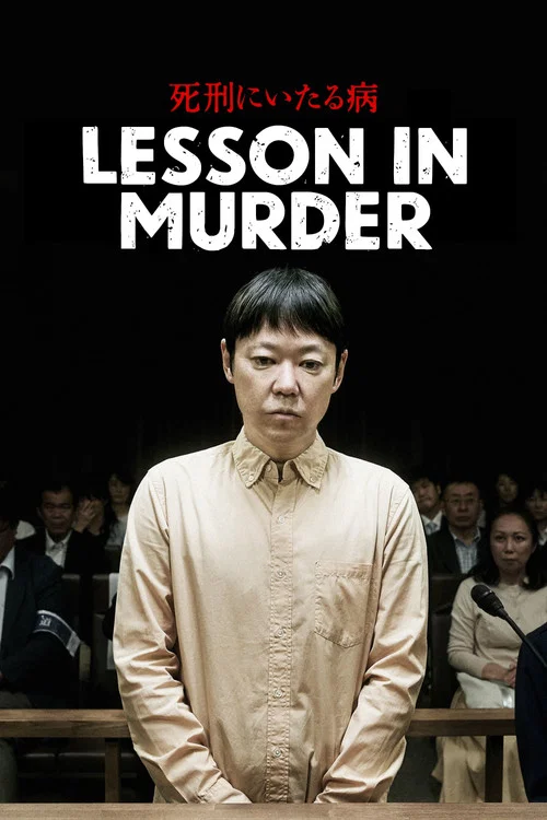 پوستر Lesson in Murder