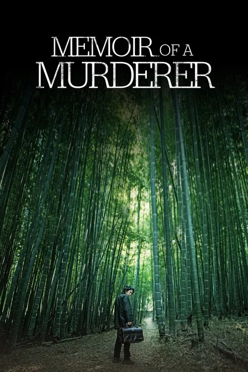پوستر Memoir of a Murderer