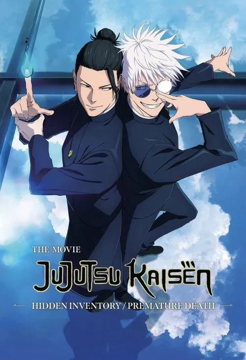 پوستر JUJUTSU KAISEN: Hidden Inventory / Premature Death - The Movie
