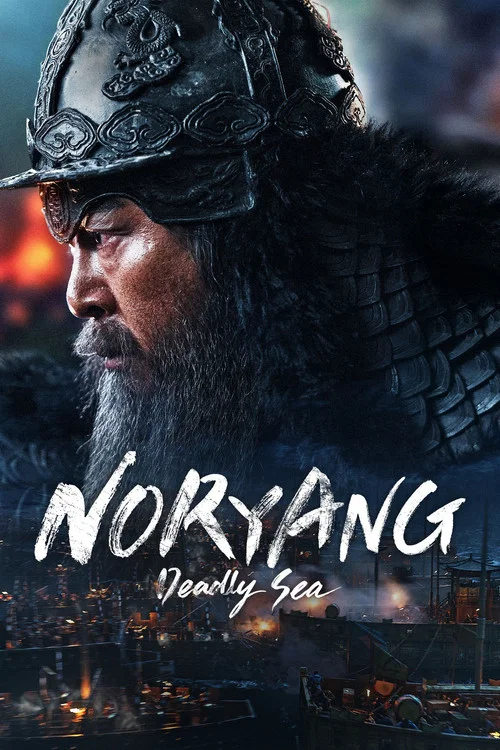 پوستر Noryang: Deadly Sea