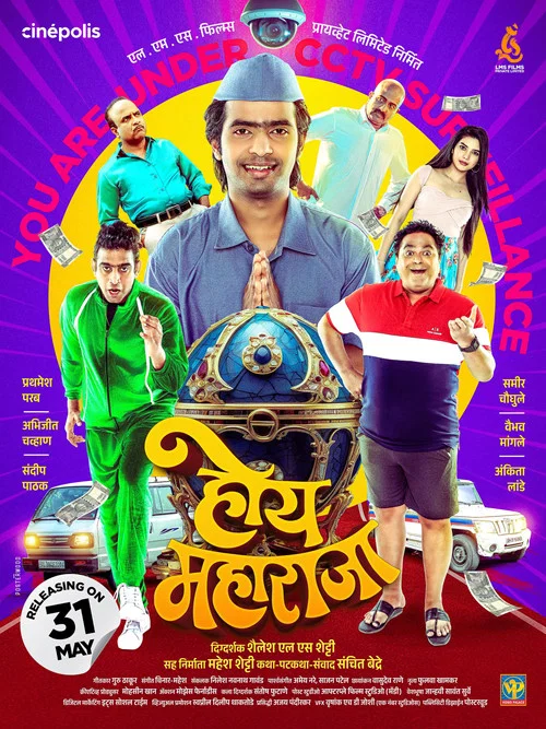 پوستر Hoy Maharaja