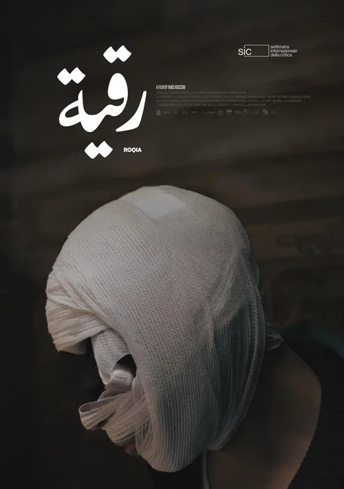 پوستر Roqia