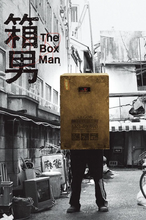 پوستر The Box Man