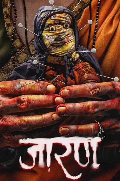 پوستر Jarann